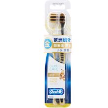 欧乐B ORAL-B 专业护龈微米金深洁牙刷双支装