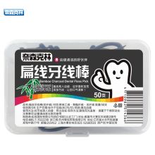 奈森克林 NICE AND CARING 竹炭 牙线棒 50入 原装进口 
