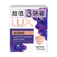 力士精油香氛香皂 幽莲魅肤 3*115g