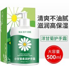 贺本清小甘菊经典护手霜礼盒套装大容量500ml