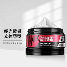 杰威尔哑光质感造型发泥80g