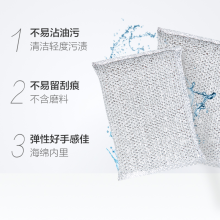 妙洁/MIAOJIE  金柔 加厚 百洁布  2入   2入 