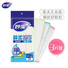 妙洁/MIAOJIE  棉柔 抹布  3入  5入