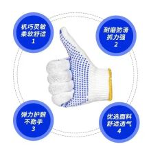 固瑞斯 点塑防滑棉纱手套 绝缘手套