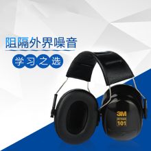 3M H7A 防噪耳罩 GBT23466选用 黑色(单位：个)