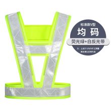 国产 V型标准 （荧光绿+白反光带) 均码反光背心马甲 （50件起定制logo） 荧光绿白 (单位：件）
