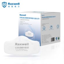 Raxwell RX3708 raxwell RX3708 防尘防颗粒物滤棉KN95 5片*20包/盒 (单位：盒） (单位：盒)