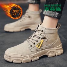 MULINSEN/木林森男鞋高帮马丁靴男冬季保暖加绒棉鞋男真皮男士工装男 沙色加绒 44（单位：件）