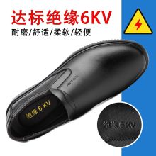 LRGIP LRCJY6KV 6KV绝缘安全鞋 (单位:双)