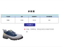 代尔塔 301322 42码 劳保鞋 蓝灰色(单位：件)