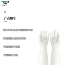 多给力 WG-5500B 一副装 强耐溶剂手套 白色(单位：副)