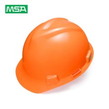 梅思安（MSA） 10172875-L V-Gard 标准型安全帽 （印LOGO，橙色ABS， 超爱戴 灰针织吸汗带，尼龙，07D型下颏带） (单位：顶)