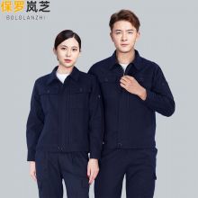 国产 SL-233 工作服套装 含上衣裤子  深蓝色 （单位:套）