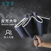 天堂伞 全钢双人大号商务雨伞 30845EYZ 5#岩石蓝（单位：把）