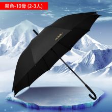 瑞道 RD-YS 雨伞  商务长柄伞  天堂伞   超大直杆伞 晴雨伞  一甩干（单位：把）