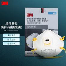 3M 8210VCN 防颗粒物防雾霾N95带呼气阀头戴式口罩 10只/盒（单位：盒）