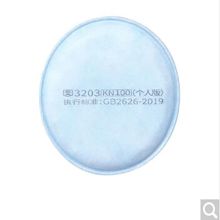 宝顺安KN100防尘滤棉3201B煤矿打磨煤尘肺工业专用（片）（单位：片）