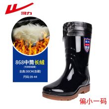 回力 雨鞋 男士高筒中筒短筒低帮保暖加绒棉胶鞋水靴套鞋防水鞋雨靴黑色中筒长绒可拆 （单位：双）