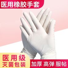 帛仕 医用手套医用橡胶手套一次性使用医用橡胶检查手套手术乳胶手套外科手套家用小中号PVC手套 医用橡胶手套有粉50双100只小号(单位：包）