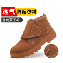 日成 牛筋底透气 ^ 多功能安全鞋（双） 35-46码