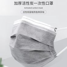 国产 一次性口罩独立包装 活炭灰 4层100只（单位：盒）
