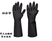 青岛威蝶 40公分 劳保手套工业抗橡胶腐蚀耐酸碱耐磨加厚手套 （单位：双）