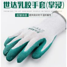 世达/SATA FS0301 ^ 乳胶掌浸手套，材质：橡胶/乳胶/合成橡胶 商品毛重：95.00g