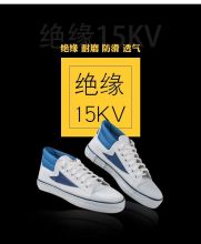 国产 绝缘鞋 白色 单位：双
