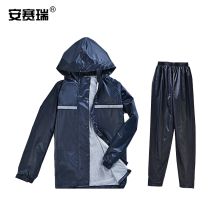 安赛瑞 28711 透气分体雨衣套装L 藏青色 单位：件