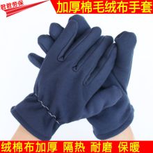 国产 防高温耐磨劳保绒布棉手套 (单位：双)