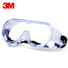 3M  3M1621 眼罩 防冲击眼罩