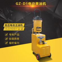 科球 GZ-D1 220V 电动黄油枪