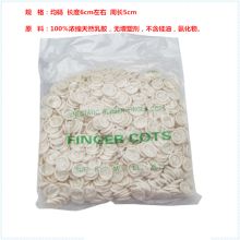 国产 乳胶手指套500g 白（约800个/包） （单位:包）