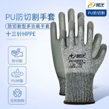 星宇 13针HPPE PU防割手套PU6001颜色随机1副/小袋，12副/袋，120副/箱 防割手套 PU6001