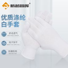 新越昌晖 礼仪手套 加厚劳保手套棉手套 文玩手套执勤白手套 马术/阅兵/交警白色手套 10副B11419