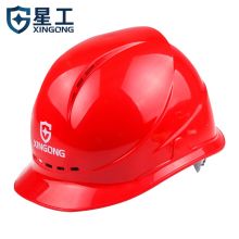 星工 XINGGONG 透气安全帽ABS建筑工程工地电力施工领导监理