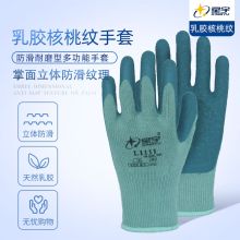 星宇 L1111蓝灰纱浸蓝 灰色胶（15- 4707 TPX） 绝缘手套 防滑手套 10针5股 细涤棉乳 胶核桃纹