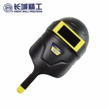 长城精工 手持式-202111191892 - 手持式电焊面罩 手持式
