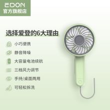 爱登 E806 电风扇 三档切换折叠可拆洗 便携旋转折叠风扇 绿（单位：台）
