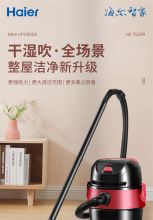 海尔 HZW1212 plus 1台装 吸尘器 (单位：台)