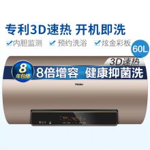 海尔 EC6005-JX 815*445*491mm 60升 家用储水式电热水器 金色（单位：台）