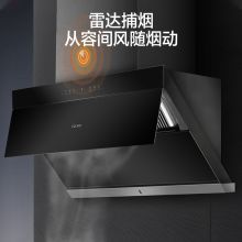 美的 CXJP924W-8 COLMO 侧吸式智能抽吸油烟机 家用24m³爆炒大吸力 雷达捕烟 灭菌汽旋洗 挥手开合烟机单位:台