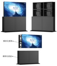 海康威视 V2.08模块化-底座 55寸 LCD屏底座 黑色（单位：个）