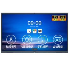 MAXHUB SC75CD 智能会议平板 安卓系统单位：个