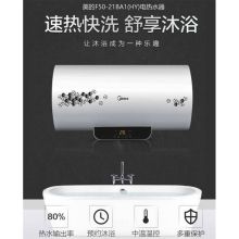美的 F50-21BA1 电热水器 白色（单位：台）