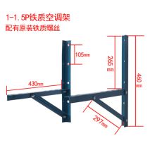 国产 QT-KT1 5P 柜机空调大支架（一楼）（单位：付）