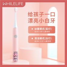 魏莱/WHILELIFE G2YCF/G2YCM 电动牙刷 儿童 蜜桃粉