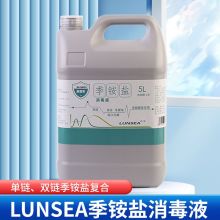 LUNSEA 5L/瓶 温和不刺激 季铵盐 消毒液 4瓶/箱 (计价单位：箱) 5L/瓶