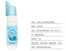 哈爱士 50ml 免洗喷雾消毒液 本色（单位：瓶）