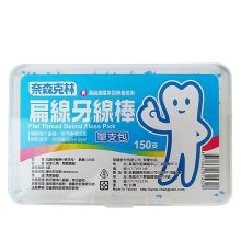奈森克林 150支/盒 扁线牙线棒 盒装口腔牙齿清洁工具 单支独立包装塑料牙签（单位：盒）